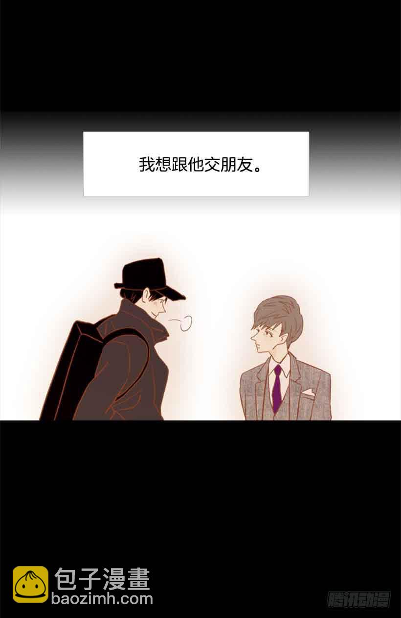 我想跟他交朋友-第123话