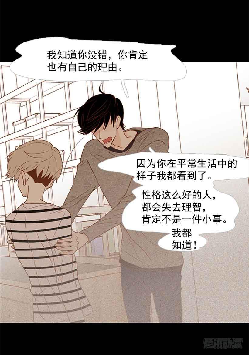 我想跟他交朋友-第123话