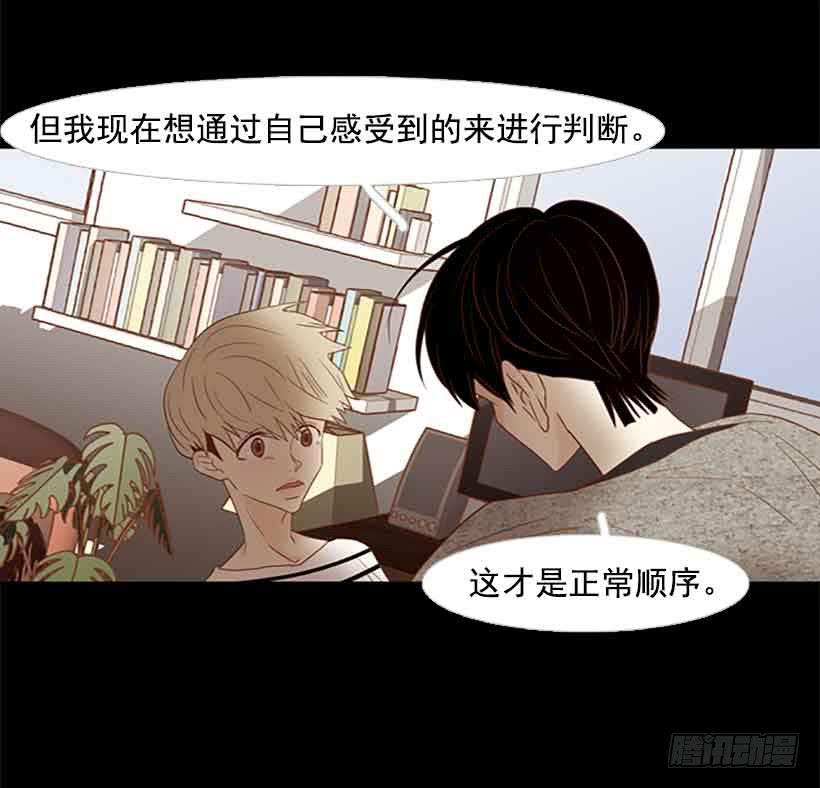 我想跟他交朋友-第123话