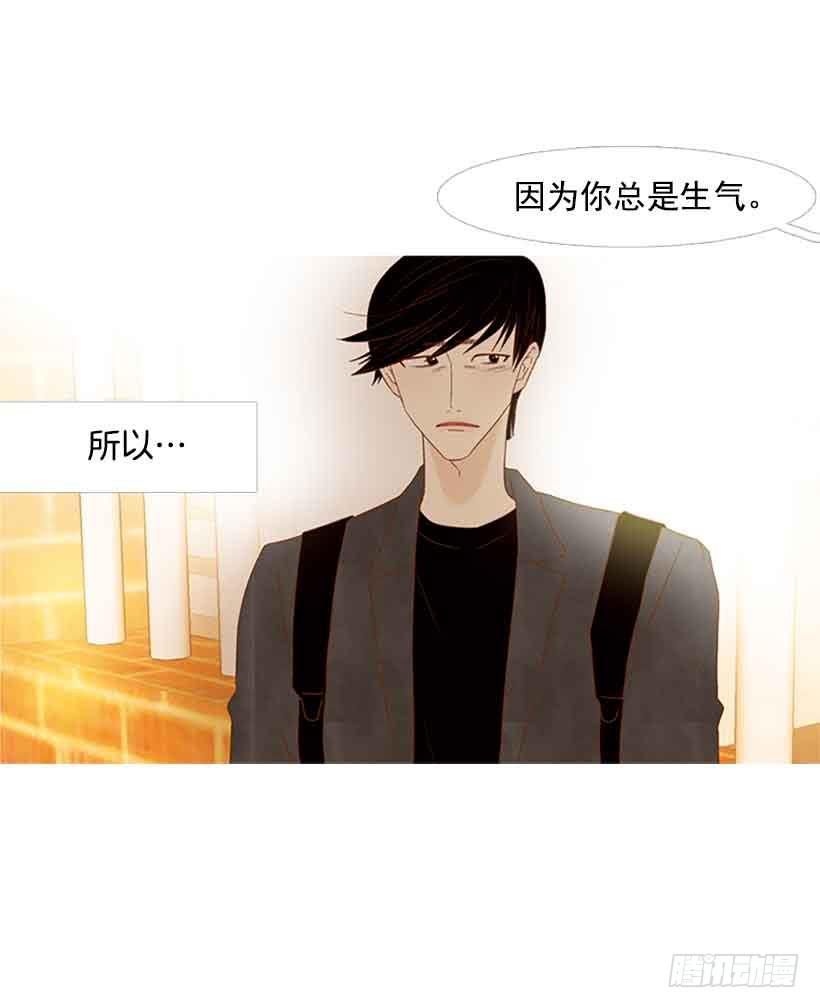 你不想再也见不到他吧-第125话