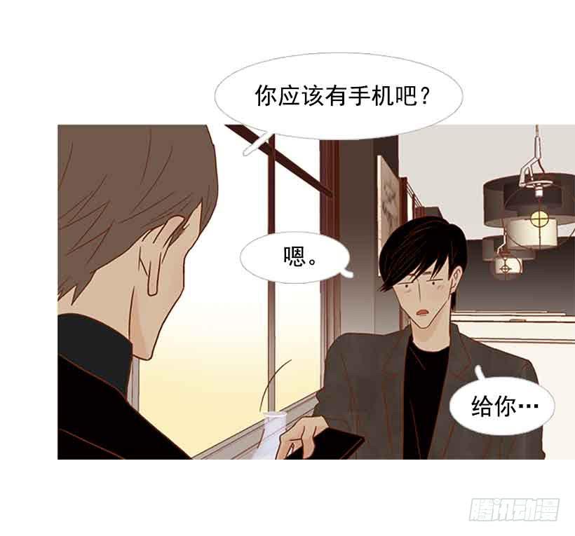 你不想再也见不到他吧-第125话