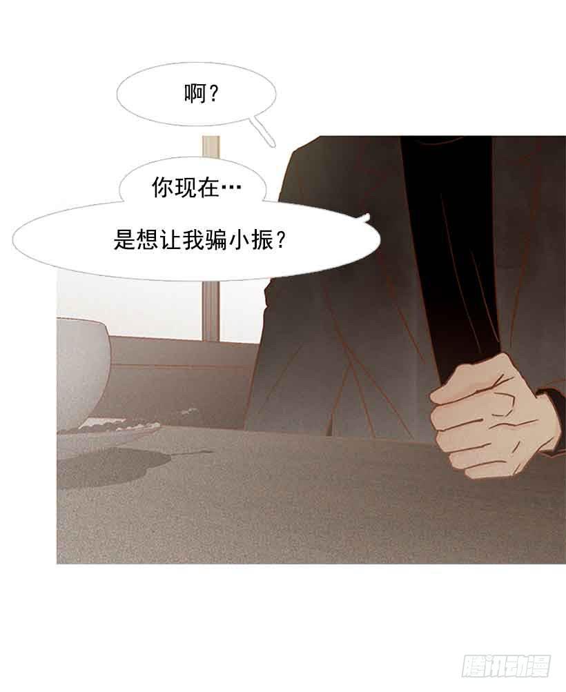 你不想再也见不到他吧-第125话