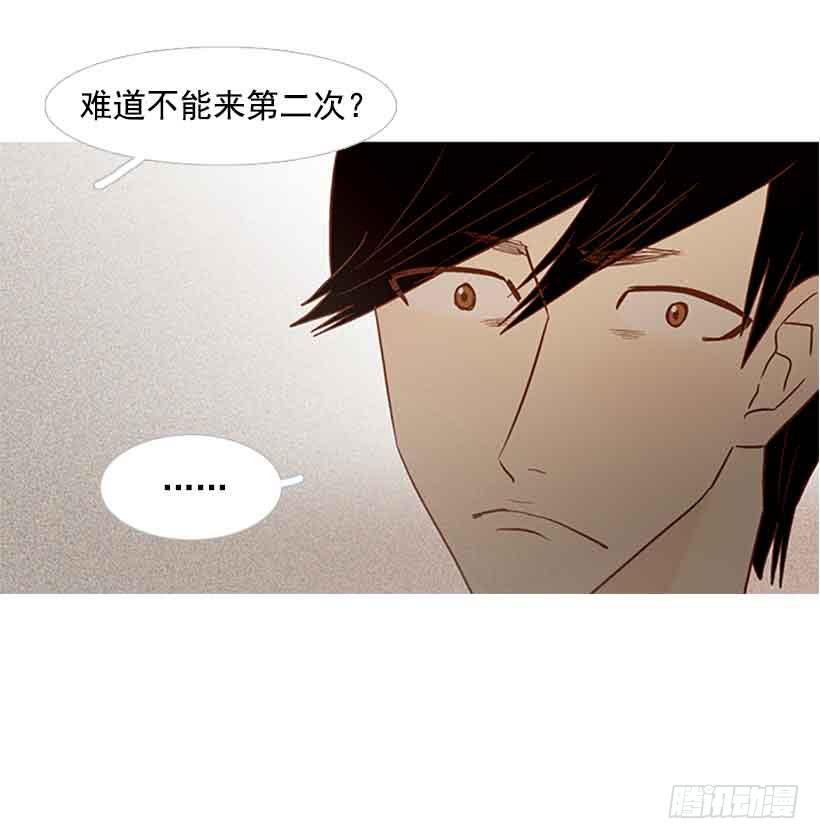 你不想再也见不到他吧-第125话