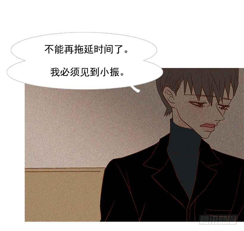 你不想再也见不到他吧-第125话
