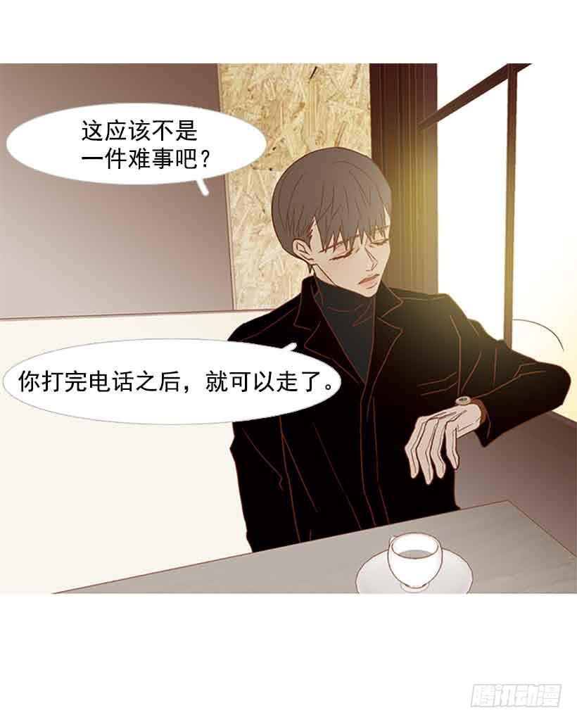 你不想再也见不到他吧-第125话