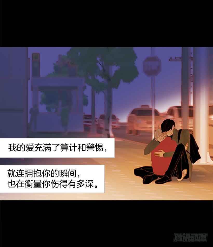 错的人是我-第131话