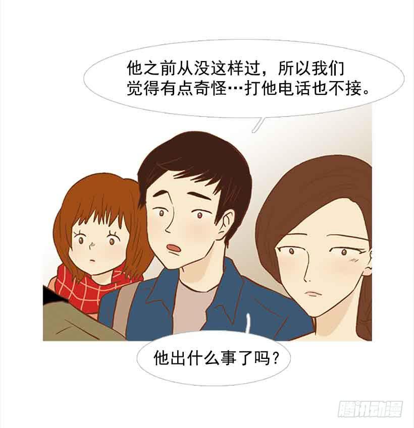 错的人是我-第131话