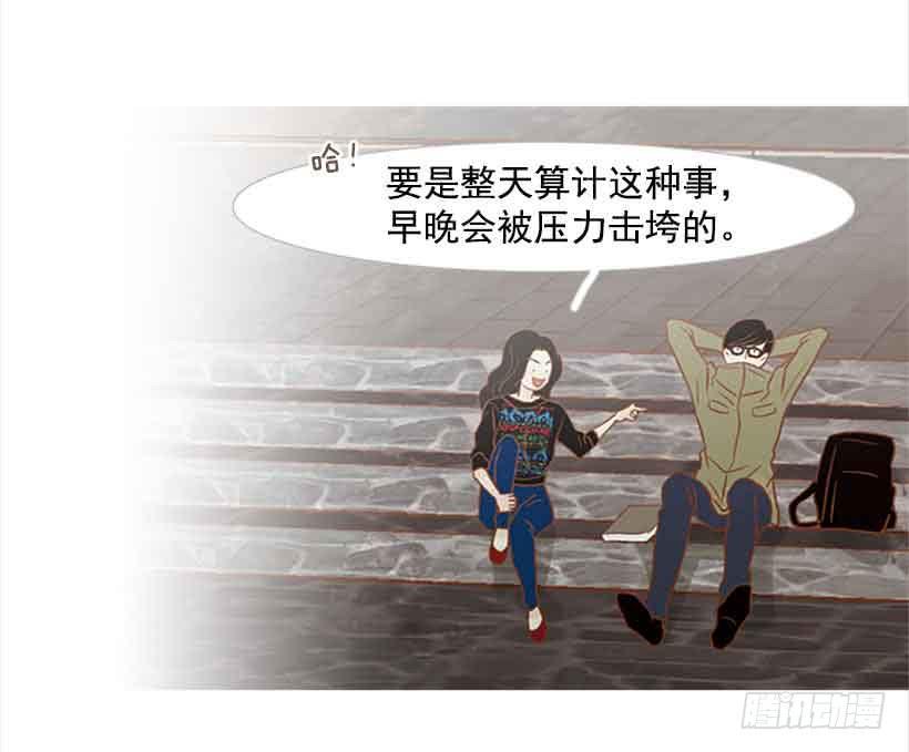 你是一道最难解开的题(1/2)-第133话