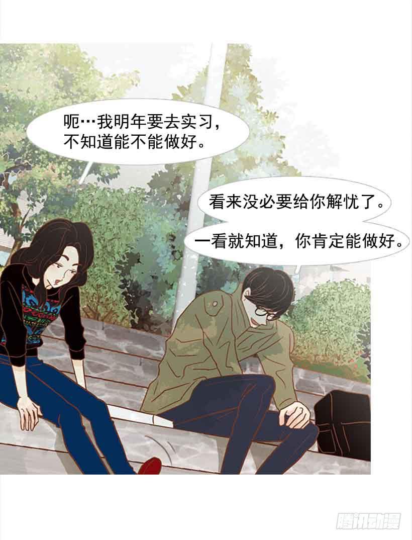 你是一道最难解开的题(1/2)-第133话