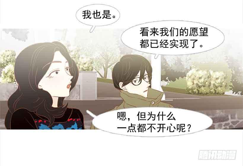 你是一道最难解开的题(1/2)-第133话