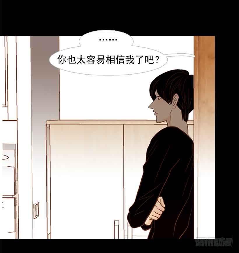 你是一道最难解开的题(1/2)-第133话