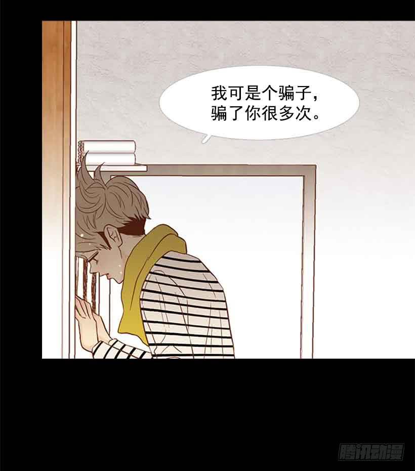 你是一道最难解开的题(1/2)-第133话