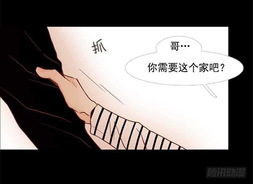 你是一道最难解开的题(1/2)-第133话