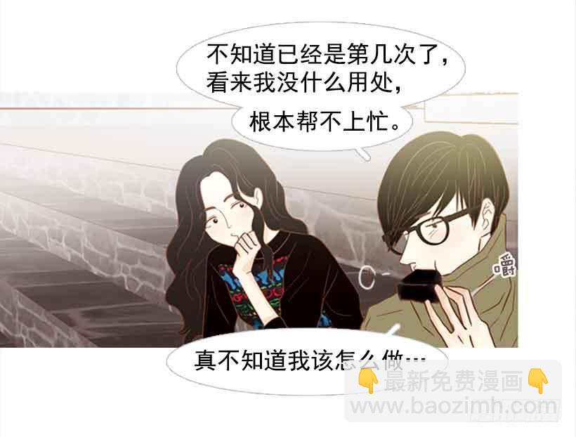 你是一道最难解开的题(1/2)-第133话