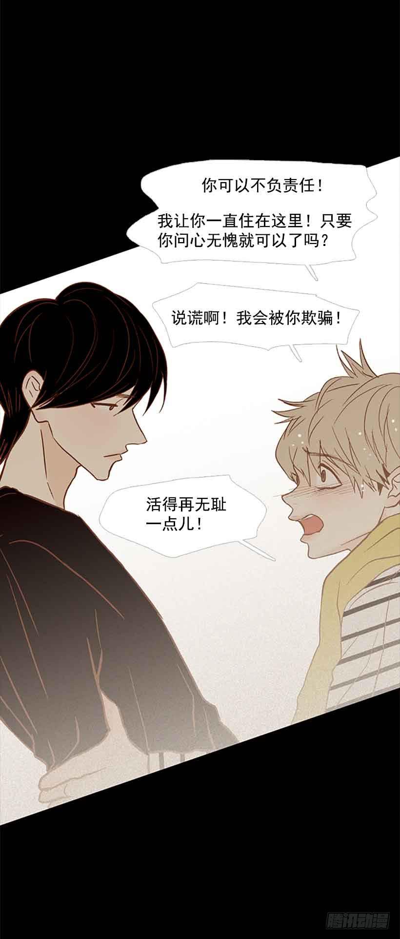 你是一道最难解开的题(1/2)-第133话