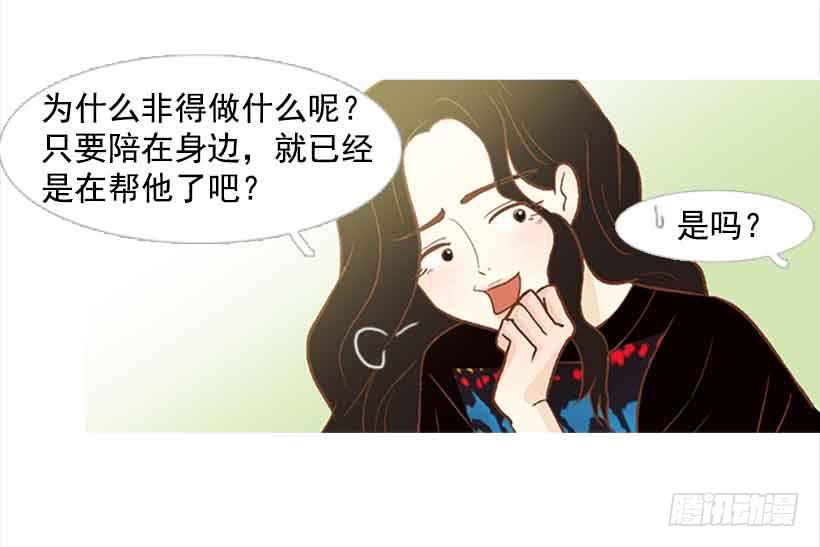 你是一道最难解开的题(1/2)-第133话