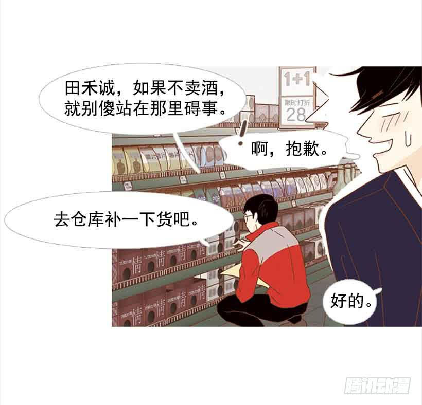 不错的体验(1/2)-第137话