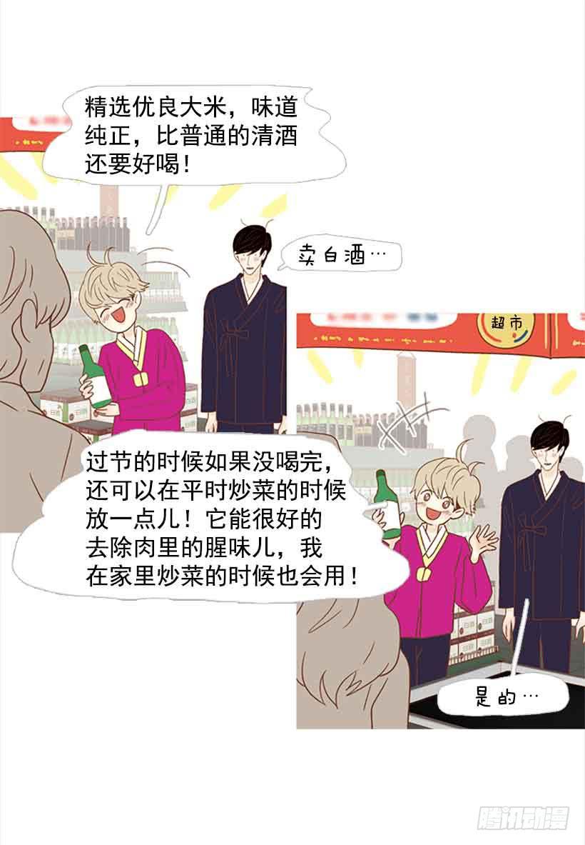 不错的体验(1/2)-第137话