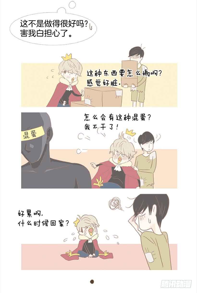 不错的体验(1/2)-第137话