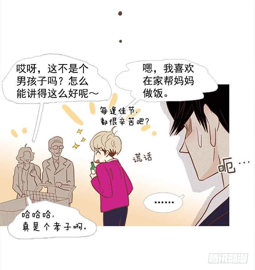 不错的体验(1/2)-第137话