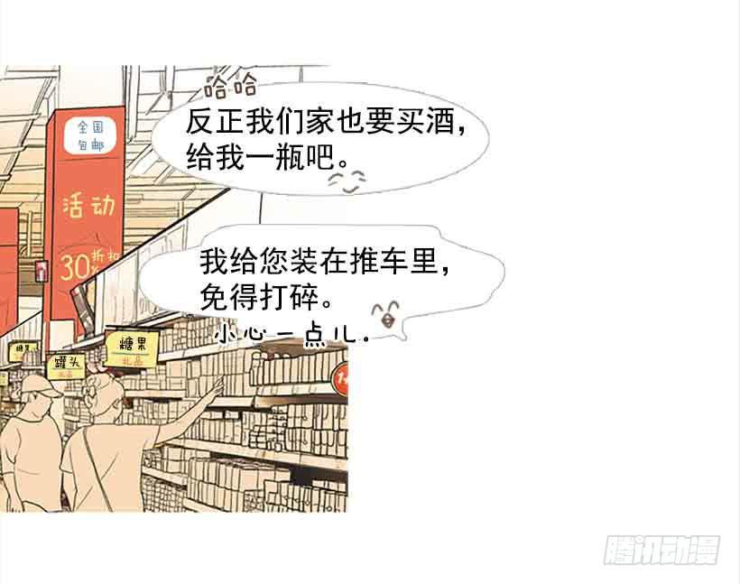 不错的体验(1/2)-第137话