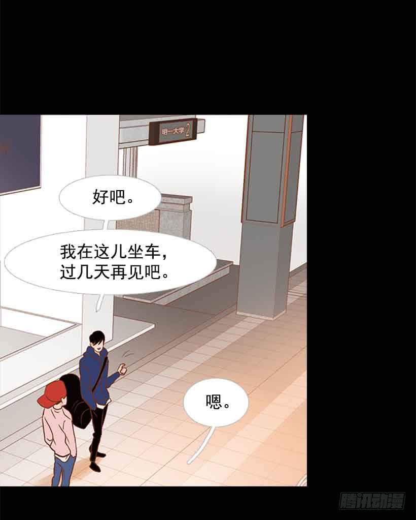 我没有梦想(1/2)-第139话