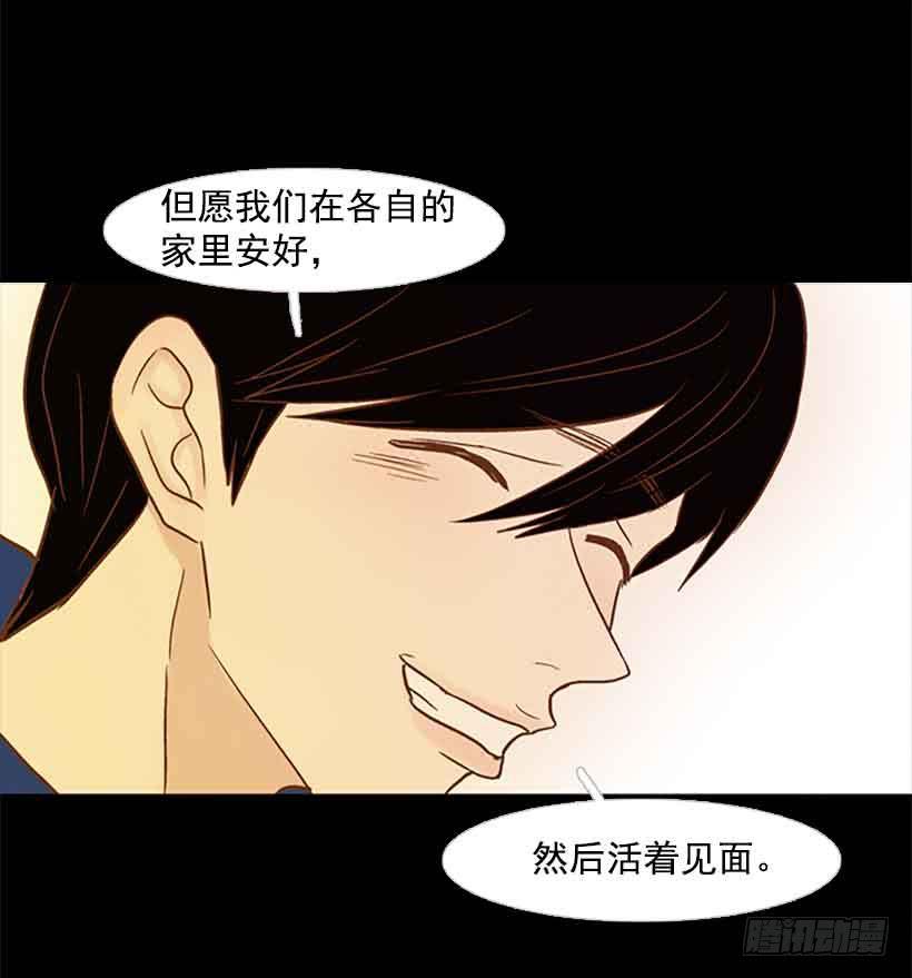我没有梦想(1/2)-第139话