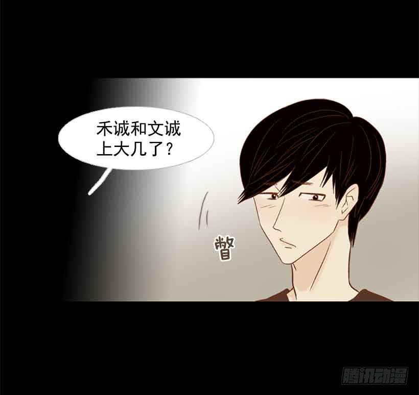 我没有梦想(1/2)-第139话