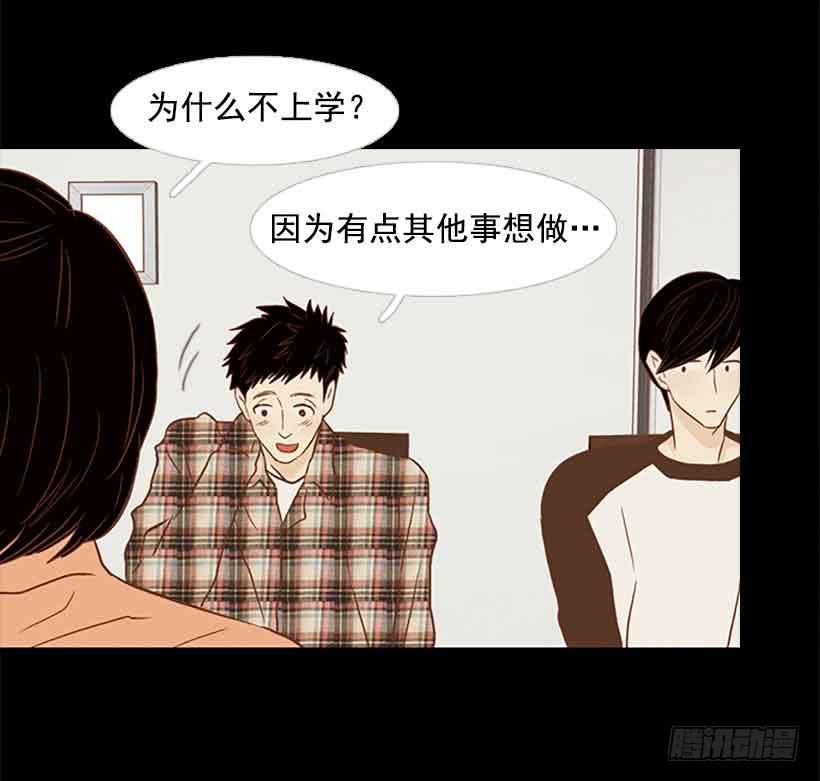 我没有梦想(1/2)-第139话