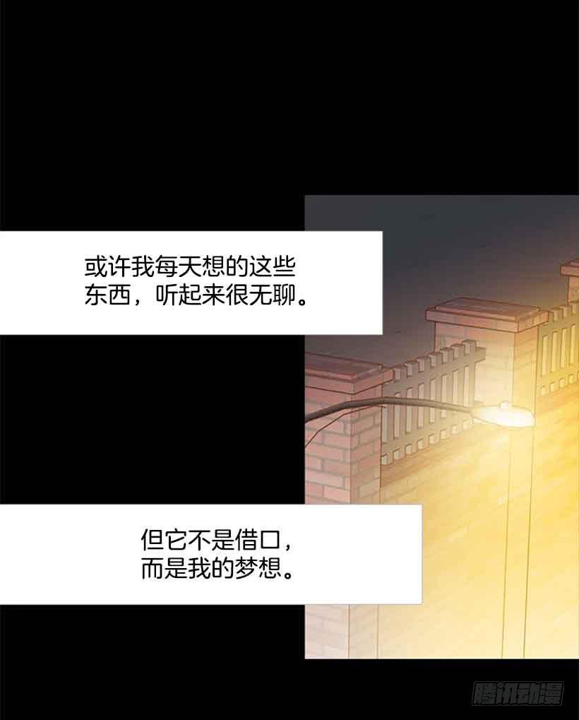 我没有梦想(1/2)-第139话