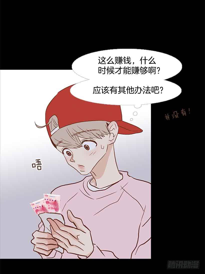 我没有梦想(1/2)-第139话