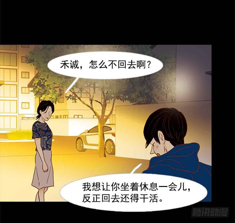 我没有梦想(1/2)-第139话