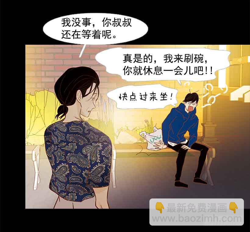我没有梦想(1/2)-第139话