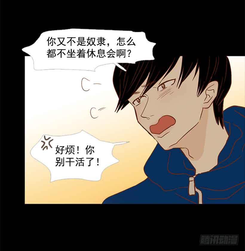 我没有梦想(1/2)-第139话