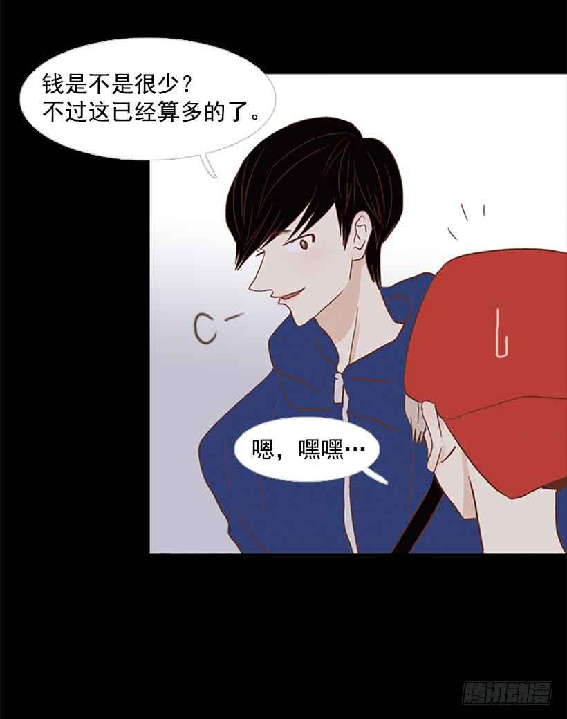 我没有梦想(1/2)-第139话