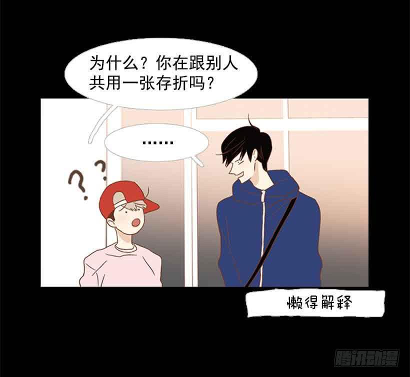 我没有梦想(1/2)-第139话