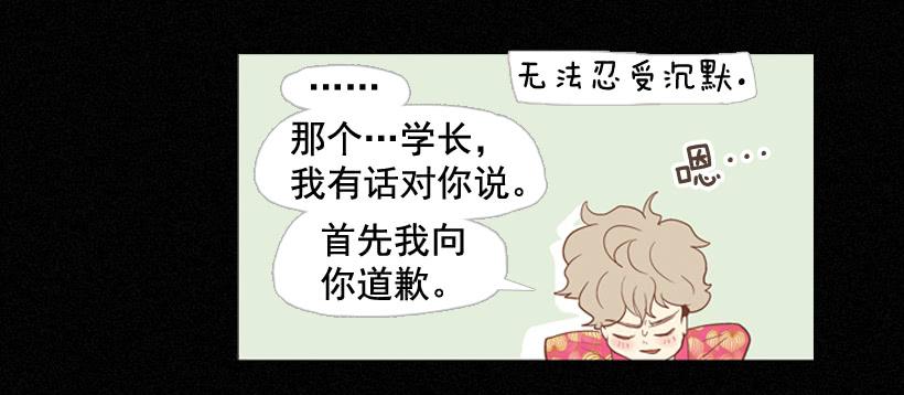 我帮不了你(1/2)-第15话
