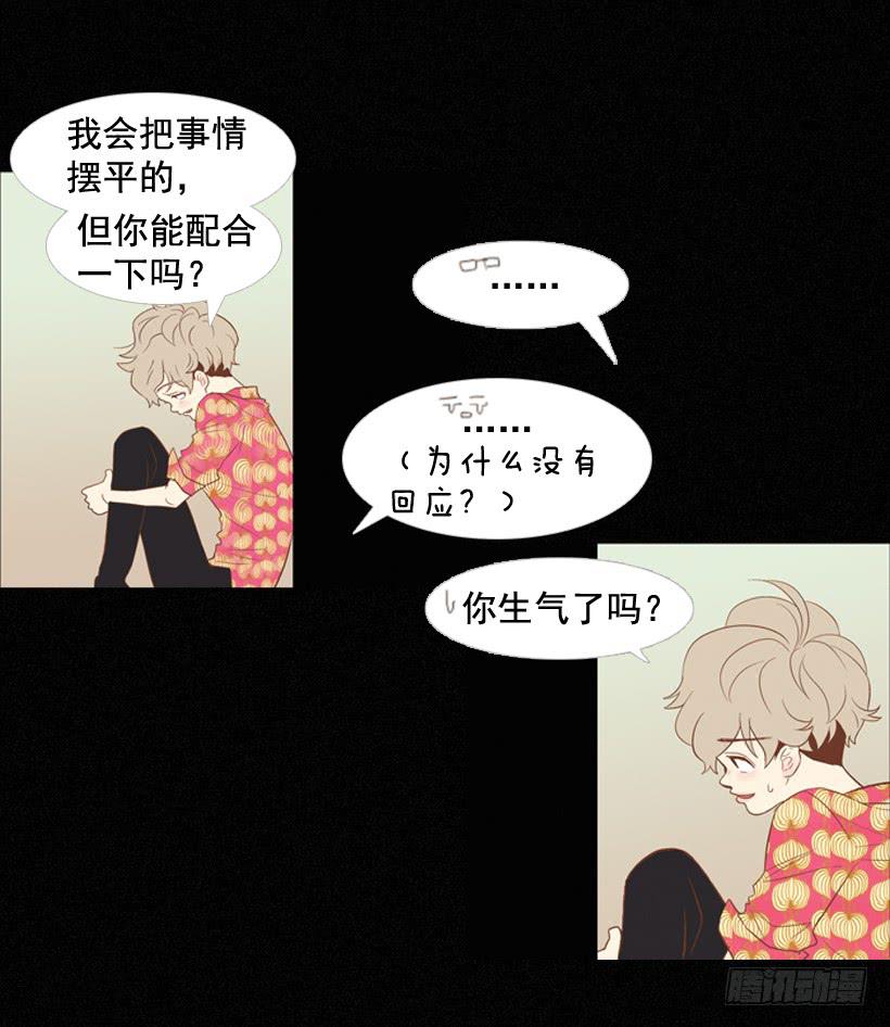 我帮不了你(1/2)-第15话