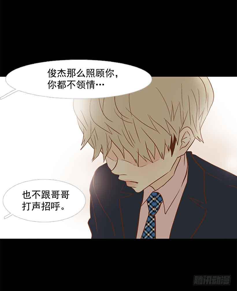 想让你彻底死心(1/2)-第141话