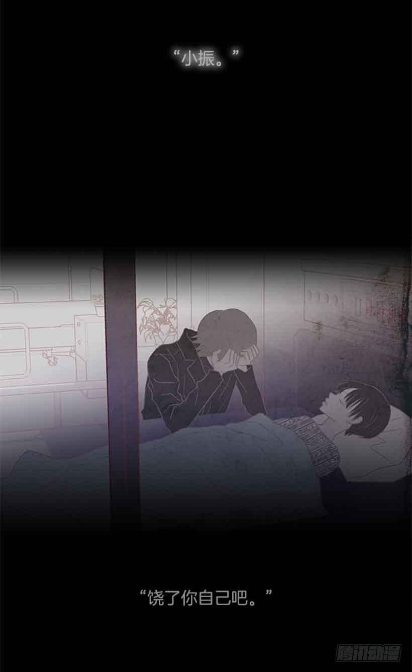想让你彻底死心(1/2)-第141话