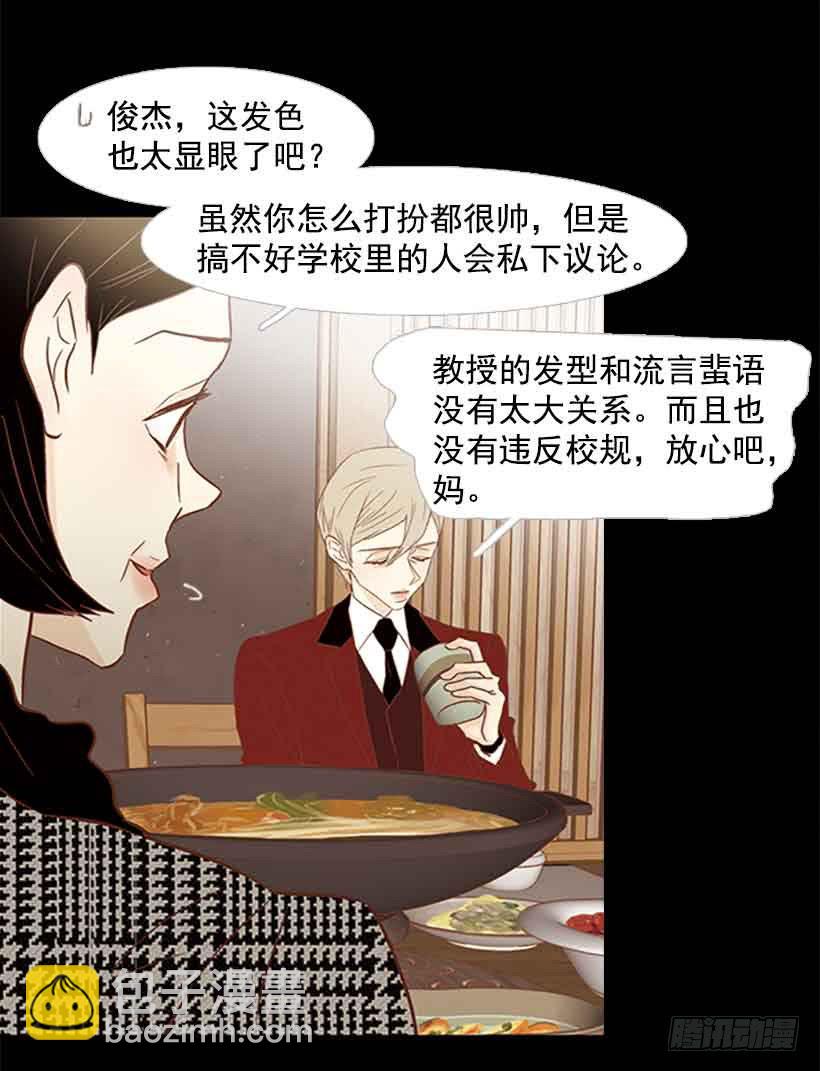 想让你彻底死心(1/2)-第141话
