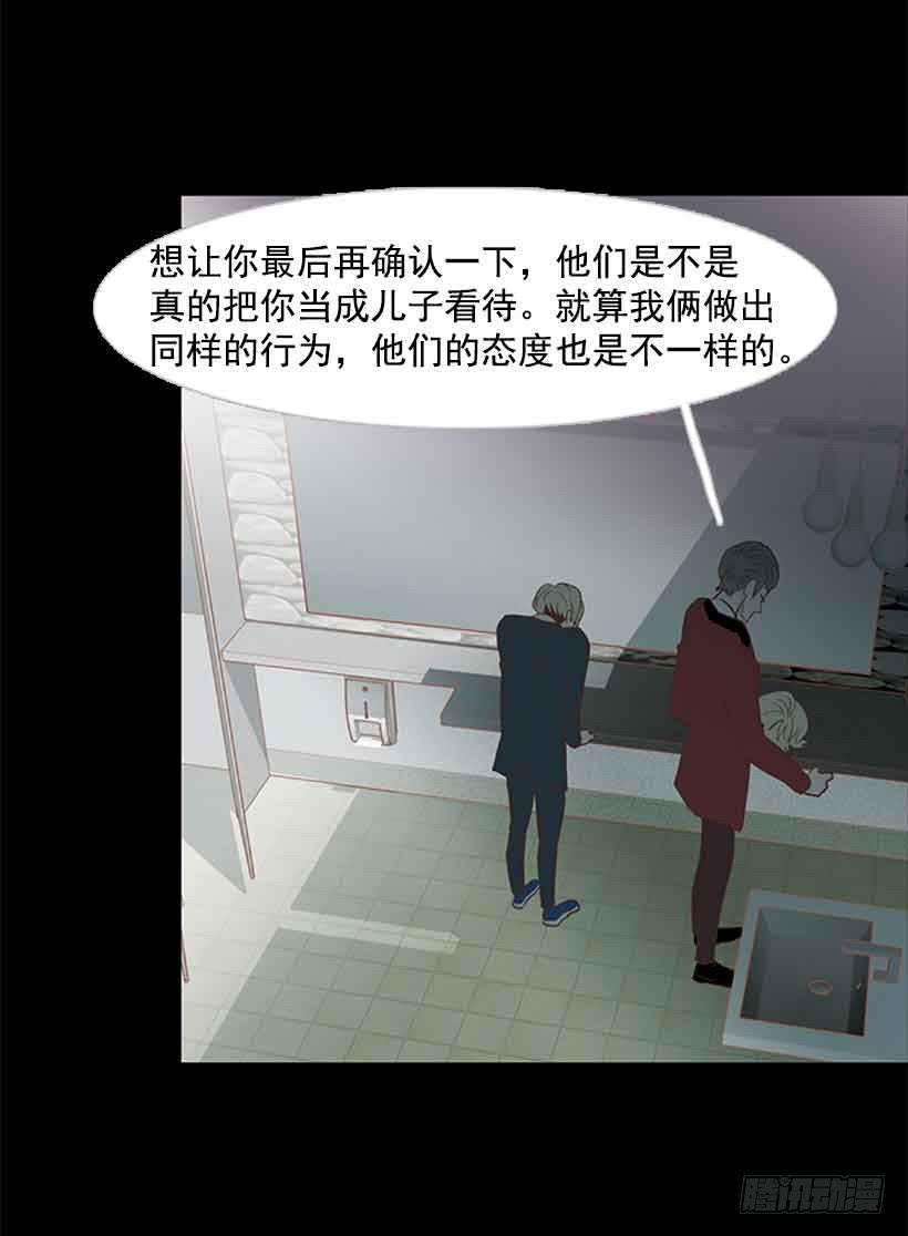 想让你彻底死心(1/2)-第141话