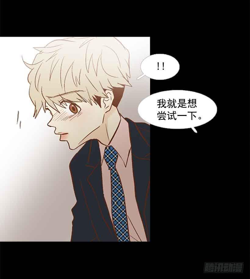 想让你彻底死心(1/2)-第141话