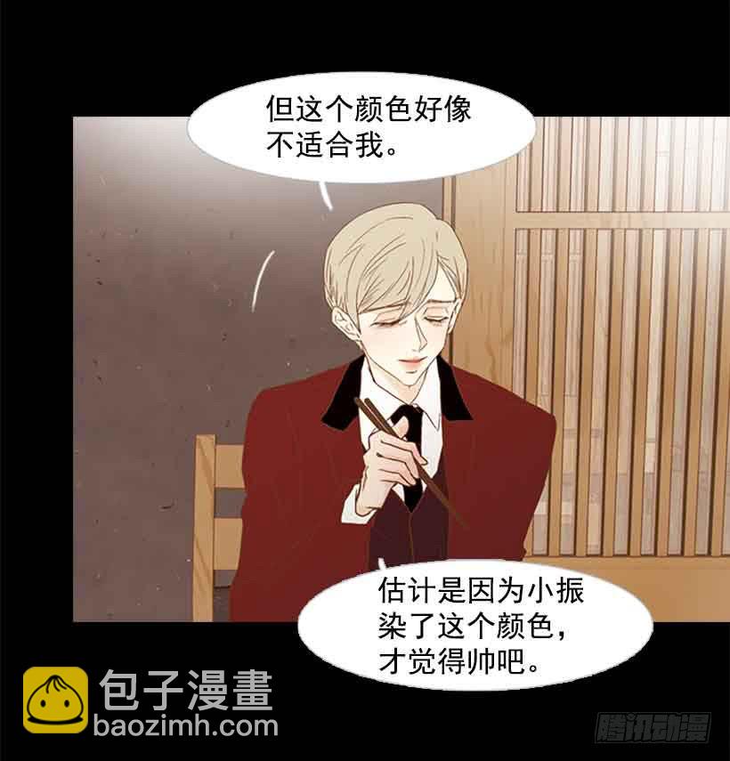 想让你彻底死心(1/2)-第141话