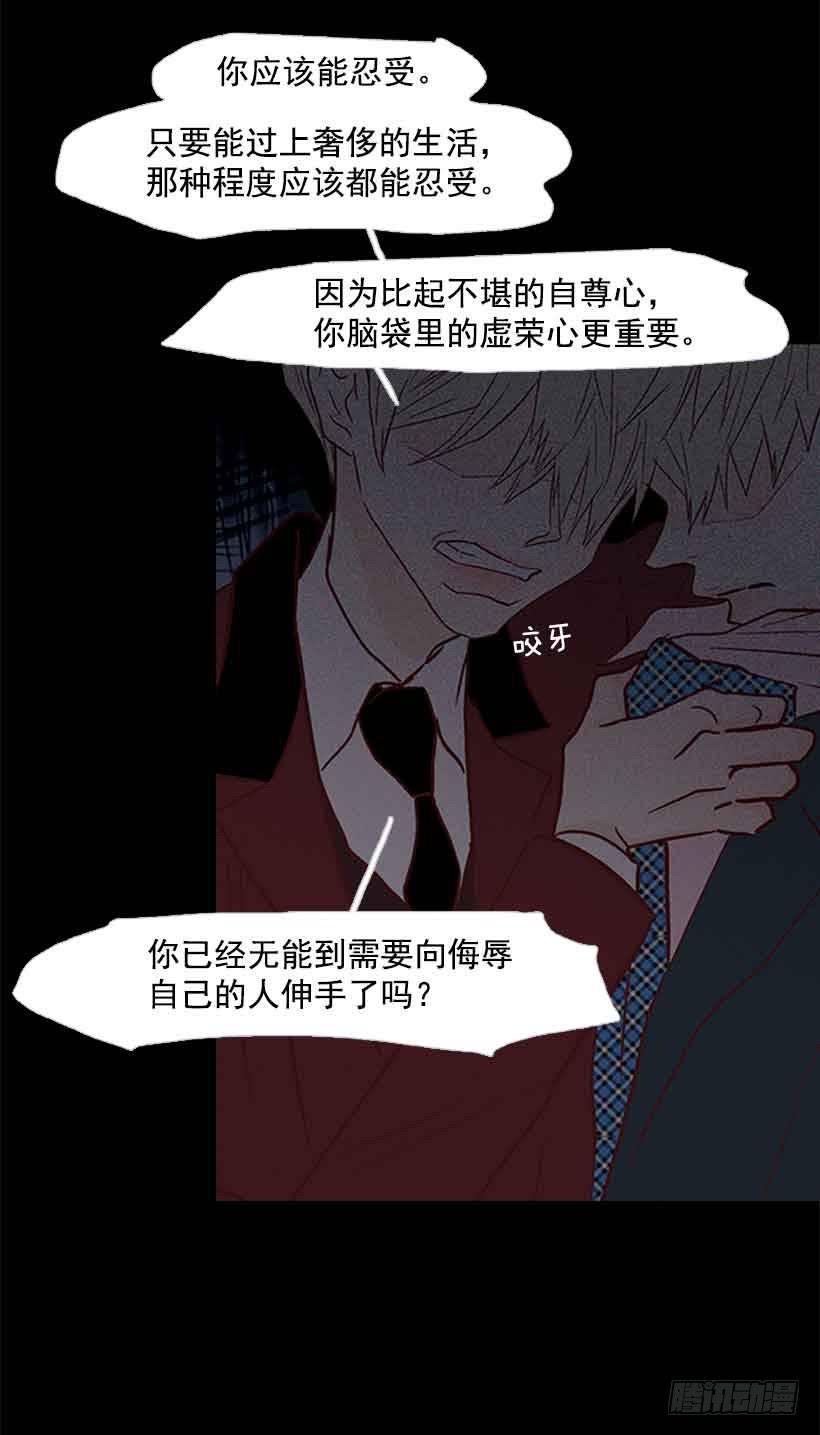 我之前想杀了你(1/2)-第143话