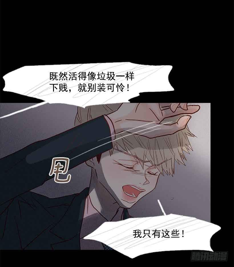 我之前想杀了你(1/2)-第143话