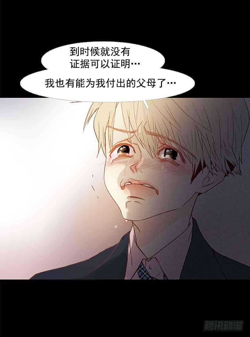 我之前想杀了你(1/2)-第143话