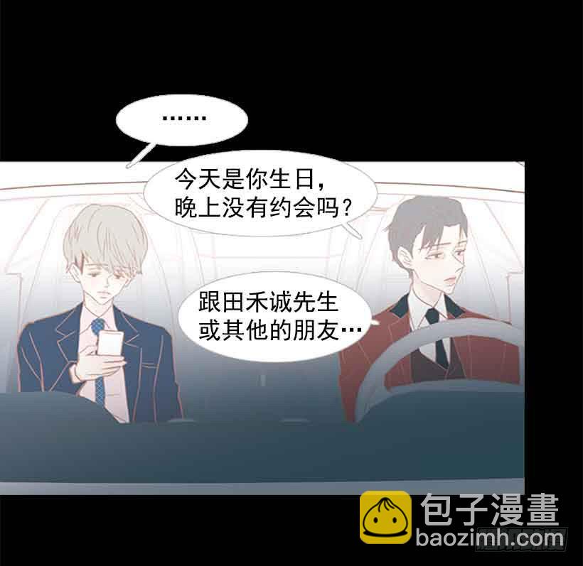 我之前想杀了你(1/2)-第143话