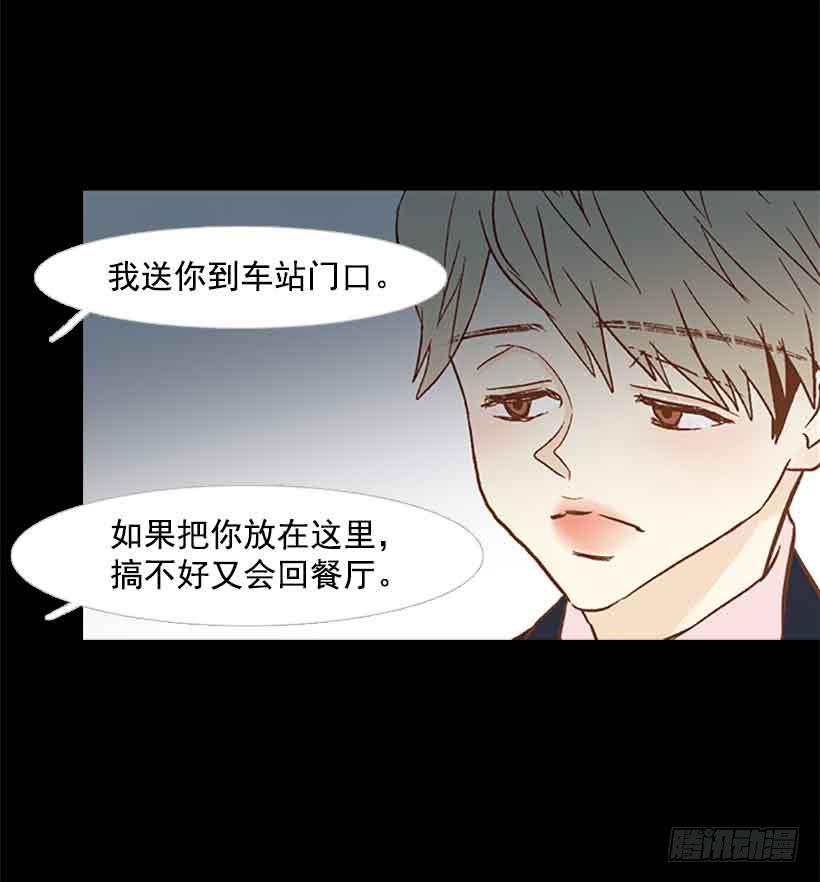 我之前想杀了你(1/2)-第143话