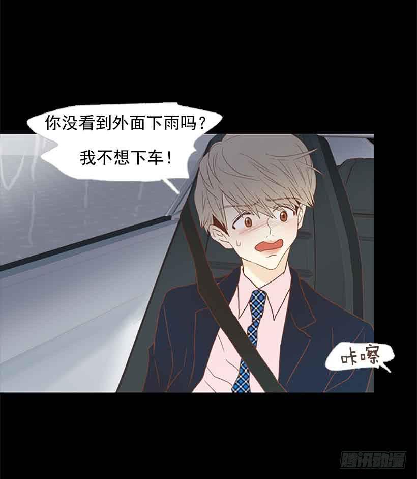 我之前想杀了你(1/2)-第143话
